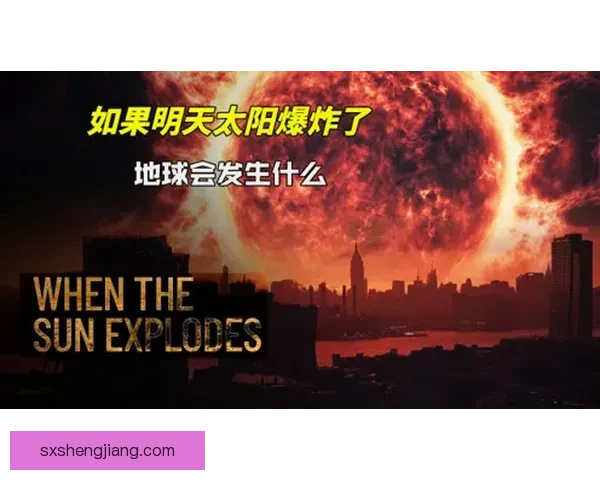 太阳与国王的较量：光明与权力在历史长河中的交锋与启示